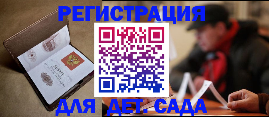 прописка в Щёлкино