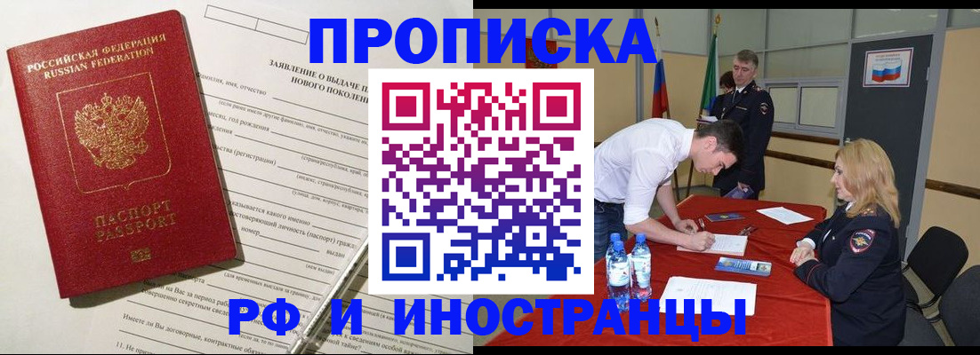 временная регистрация госуслуги в Щёлкино